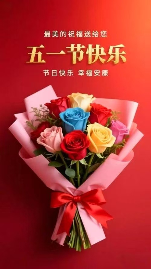 五一劳动节致敬每一位劳动者热点解读 愿每一个努力奋斗的你，都被世界温柔以待——所