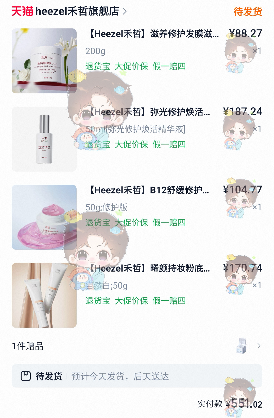 薅到了棉片，每天冰箱里取几片刷牙洗脸敷一敷，然后涂素颜霜或者气垫，效果还是很好的