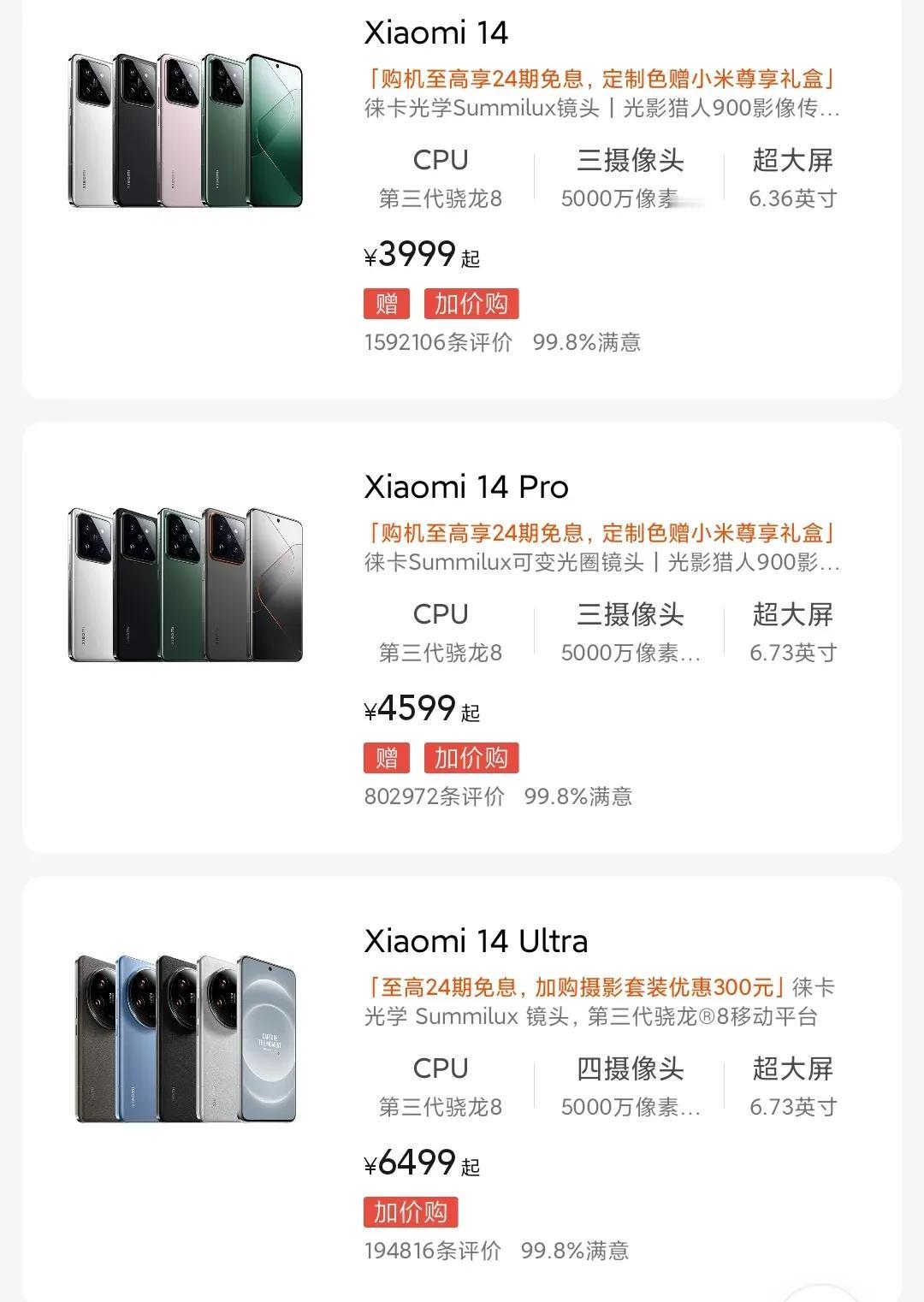 说实话，我也没搞懂，原本以为小米14会在618后降价，但实际上是压根就不降价了，