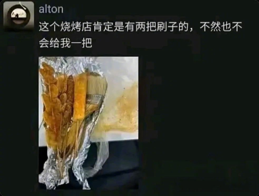 这个烧烤店肯定有两把刷子