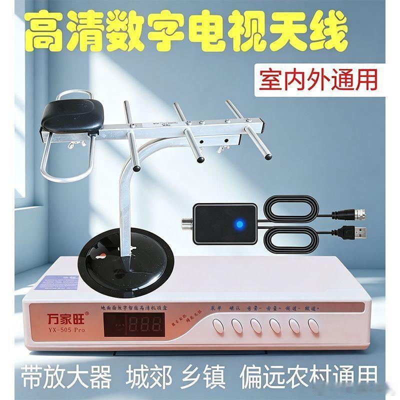 还是互联网的发展太快了谁还记得这玩意大晚上看着新闻总得叫爸妈去楼顶调节信号[do