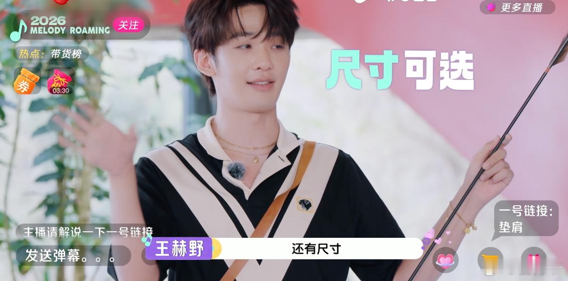 王赫野录11天节目带15套垫肩 15套垫肩背后是无数小时的思考与尝试，王赫野的用