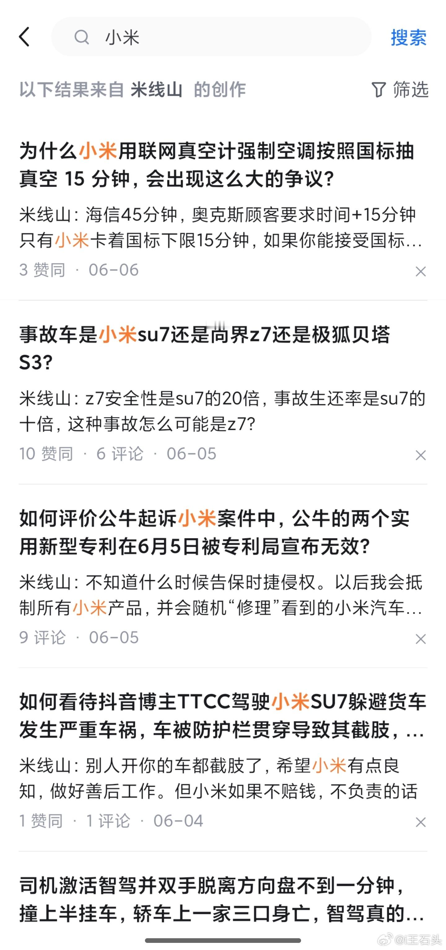 大晚上看乐子，越看越乐。刚开始以为是串子，点进去发现是纯的。你们看看，像这种情况