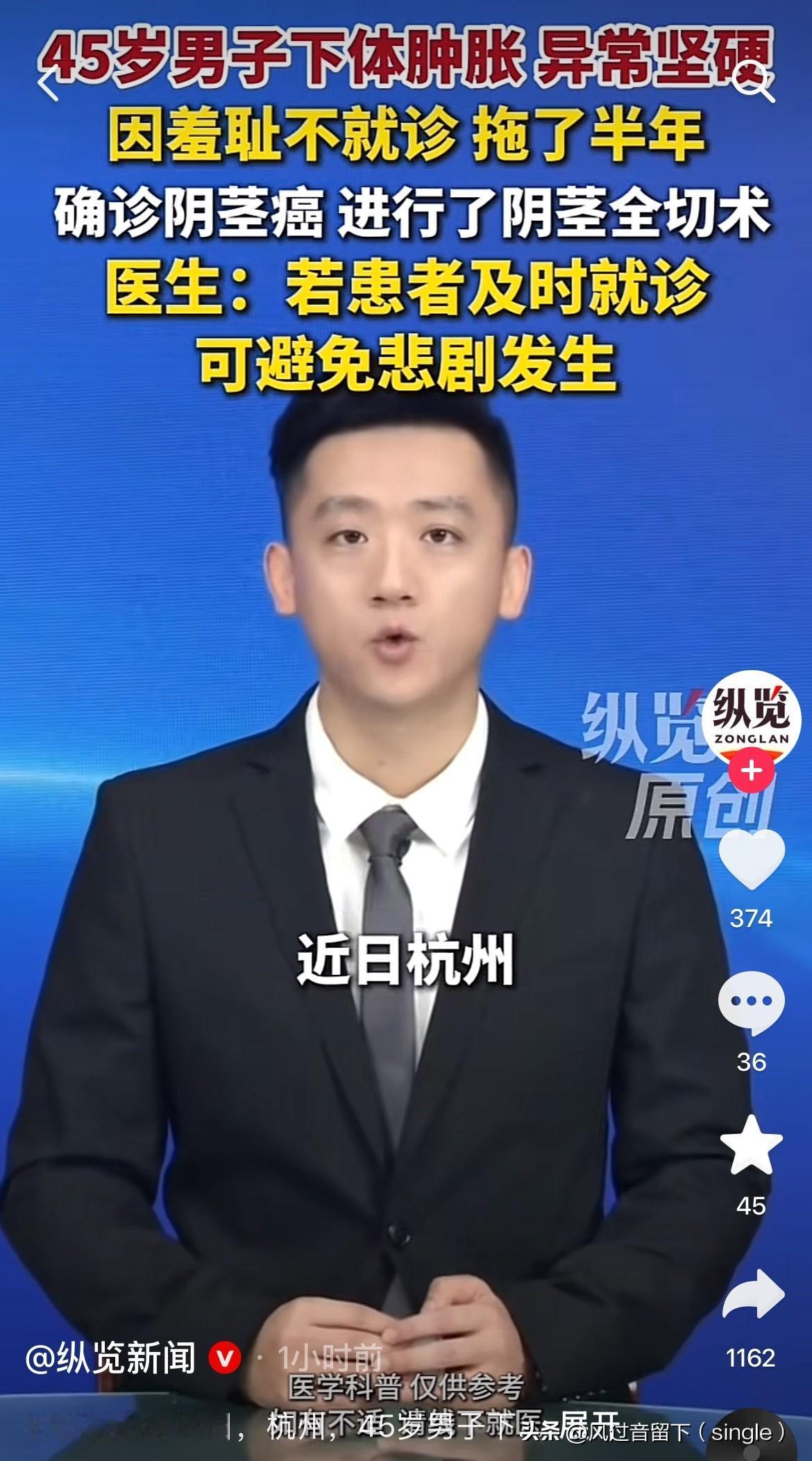 应是把自己拖成了无根之人！
近日杭州一男子下体肿胀，而且硬邦邦的，因为感觉太羞耻