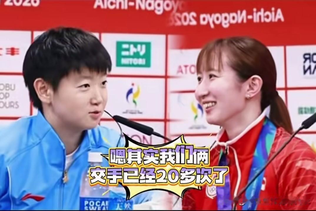 早田希娜听到莎莎说和自己交手二十多次笑的乐开了花。莎莎说随便经常4比0，4比1，