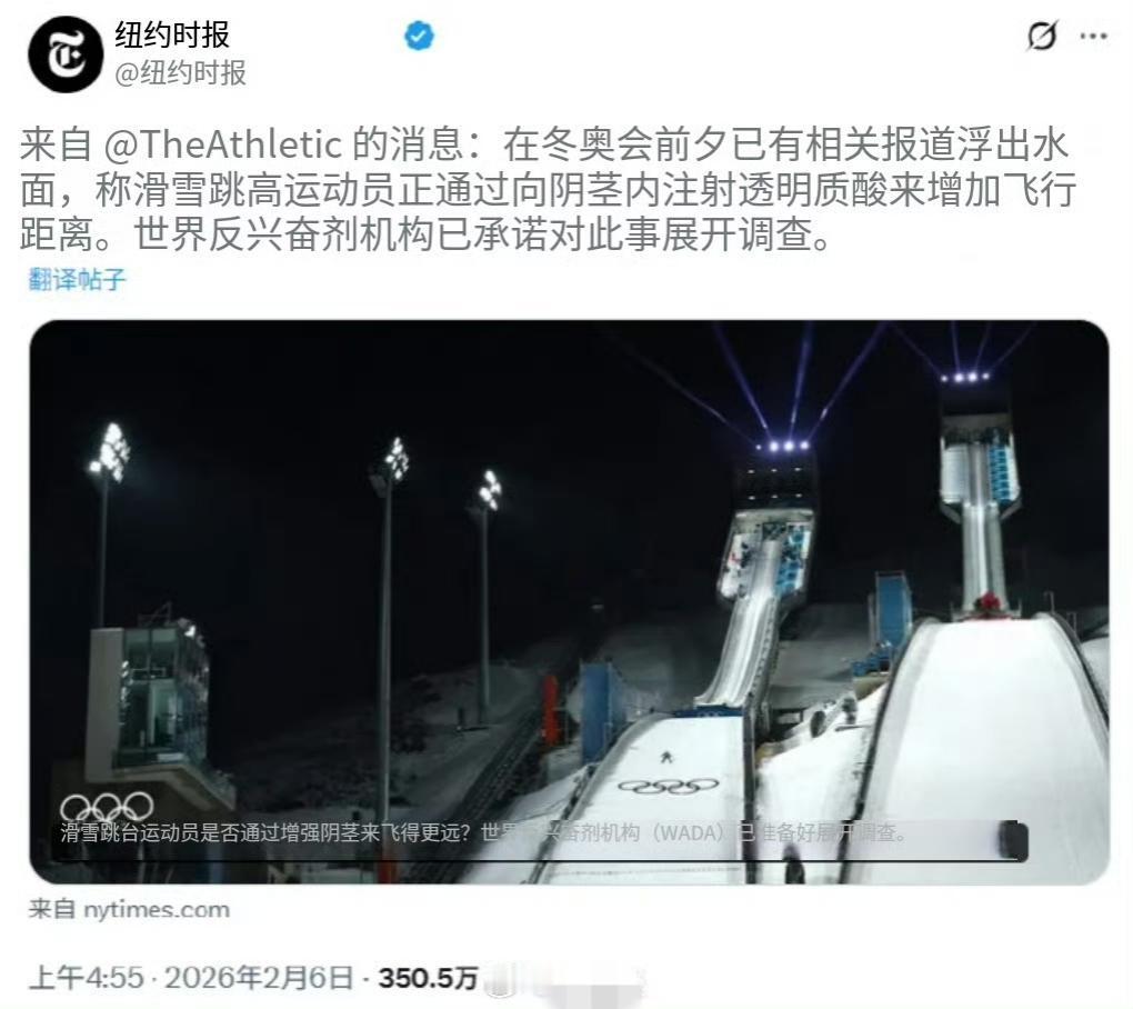 德国“图片报”爆料滑雪运动员向丁丁注射玻尿酸，通过增大丁丁来改变比赛服尺寸，确保