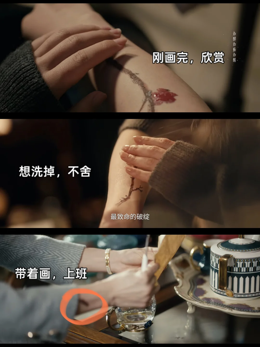 妹妹给画的臂画，带着去上班了～