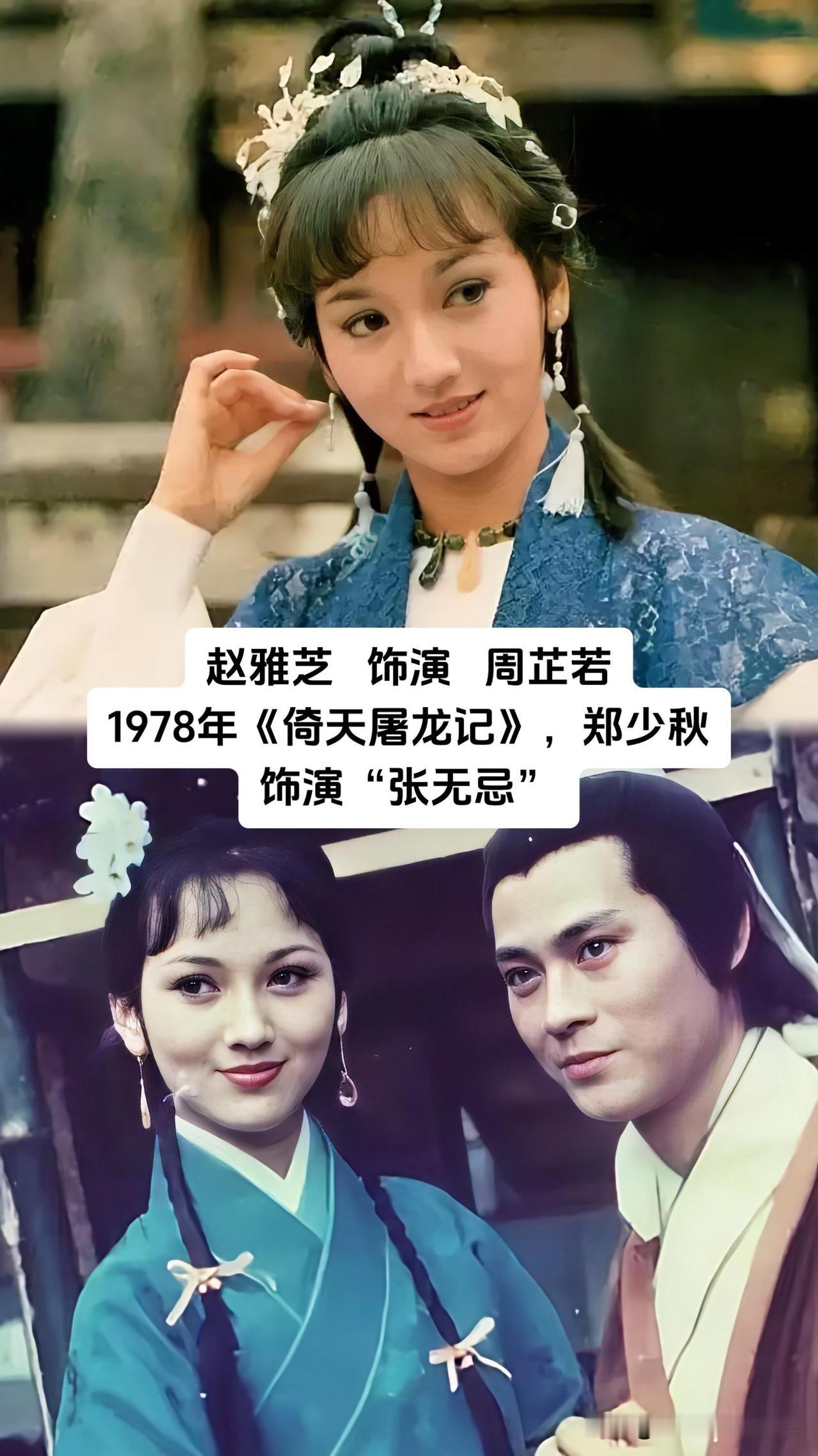 每次翻到赵雅芝七八十年代的TVB剧集旧照都格外感慨，她当年合作的男演员全是港圈黄