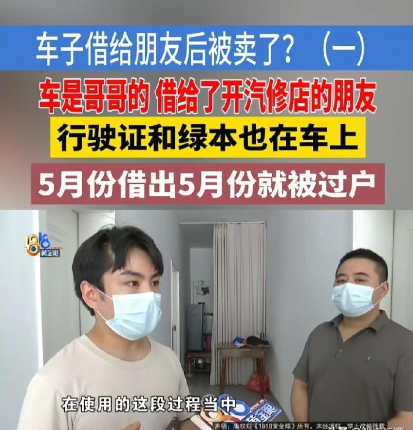 浙江温州，小伙把哥哥13万的吉利七座车，借给了刚认识不久的朋友。谁知，对方竟然背