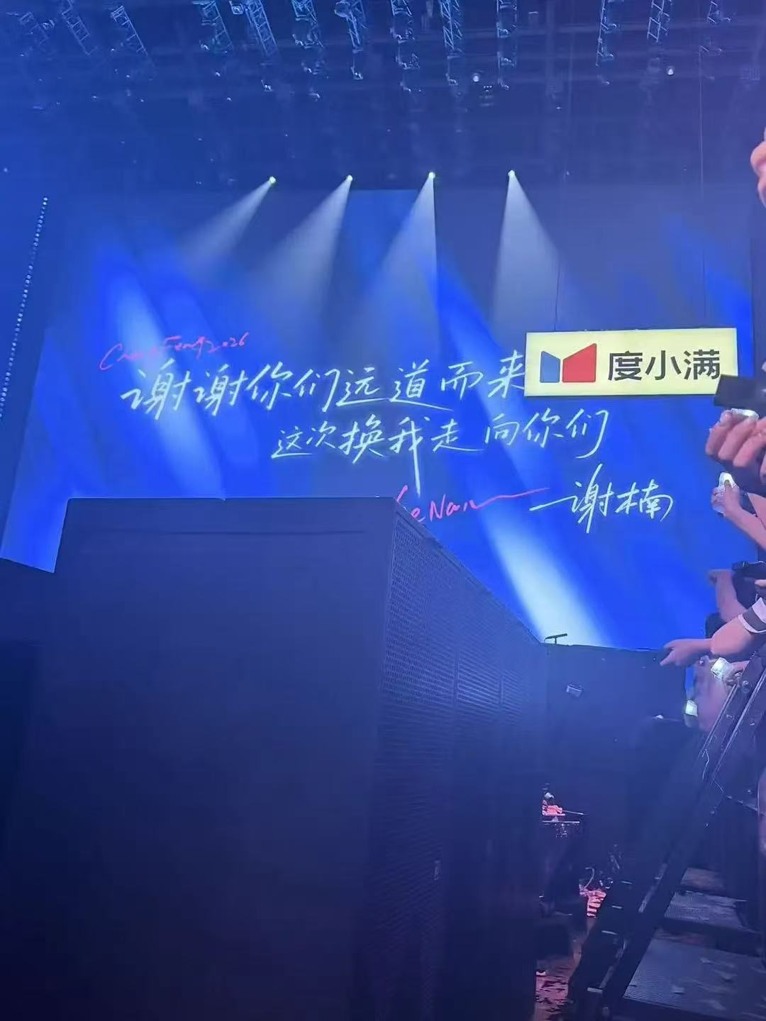 浪姐现场观众说侯宇淘汰屏幕放的是谢楠淘汰留言？所以是节目组操作失误还是原定淘汰的