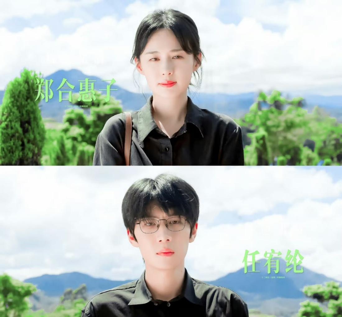 郑合惠子任宥纶恋情 啊啊啊啊我cp 平行世界里在一起了