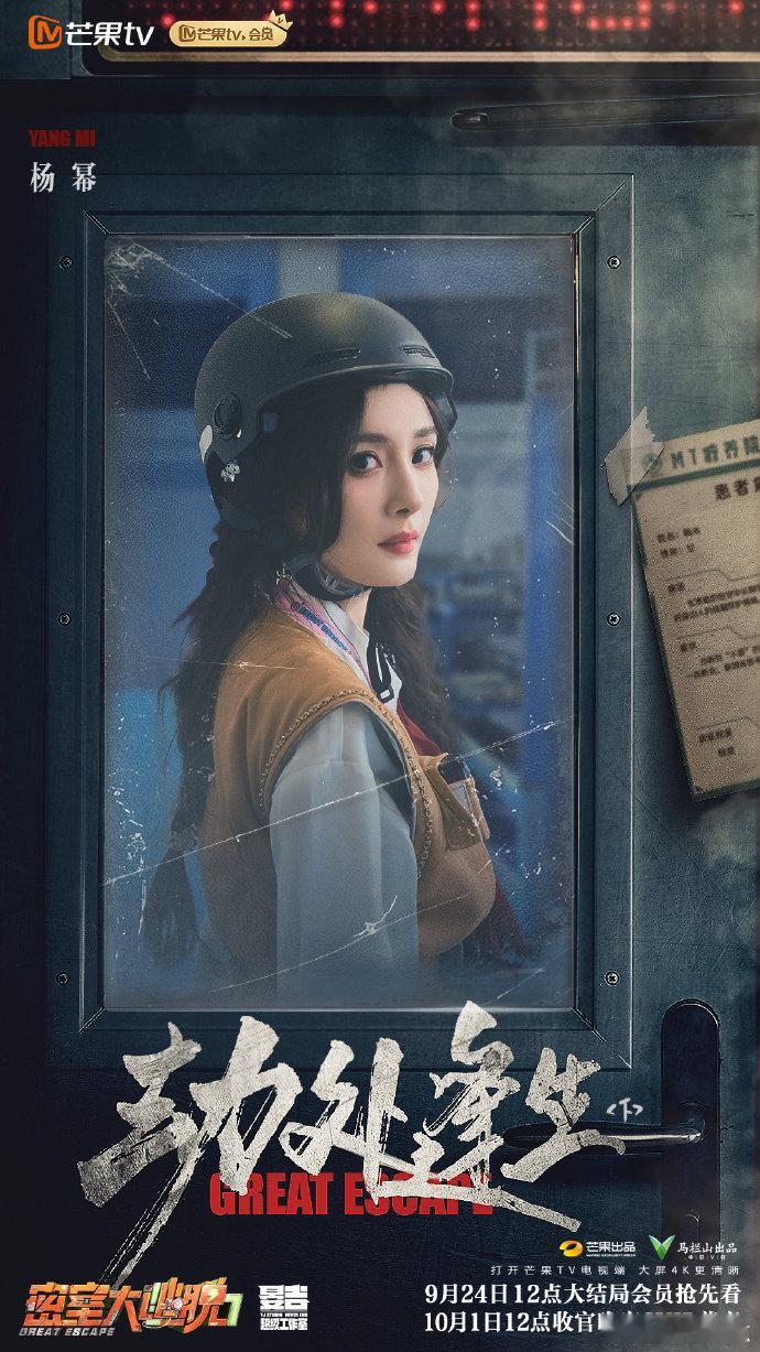 每个生命都值得温柔以待我的妈！密逃这期剧本太有力量了！陶义对抗黑暗护着病人，就该