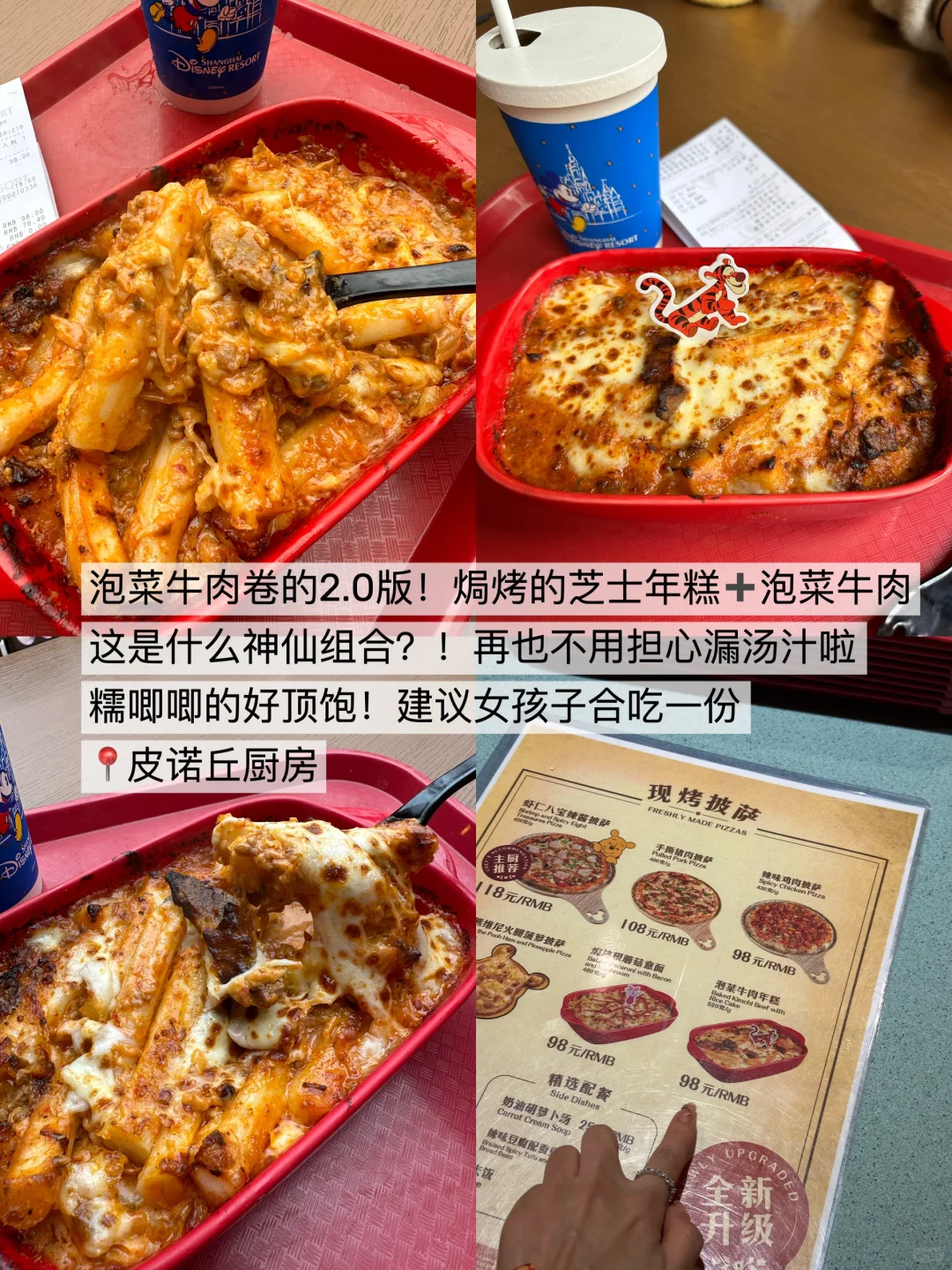 迪士尼📍真正值得的小吃TOP15