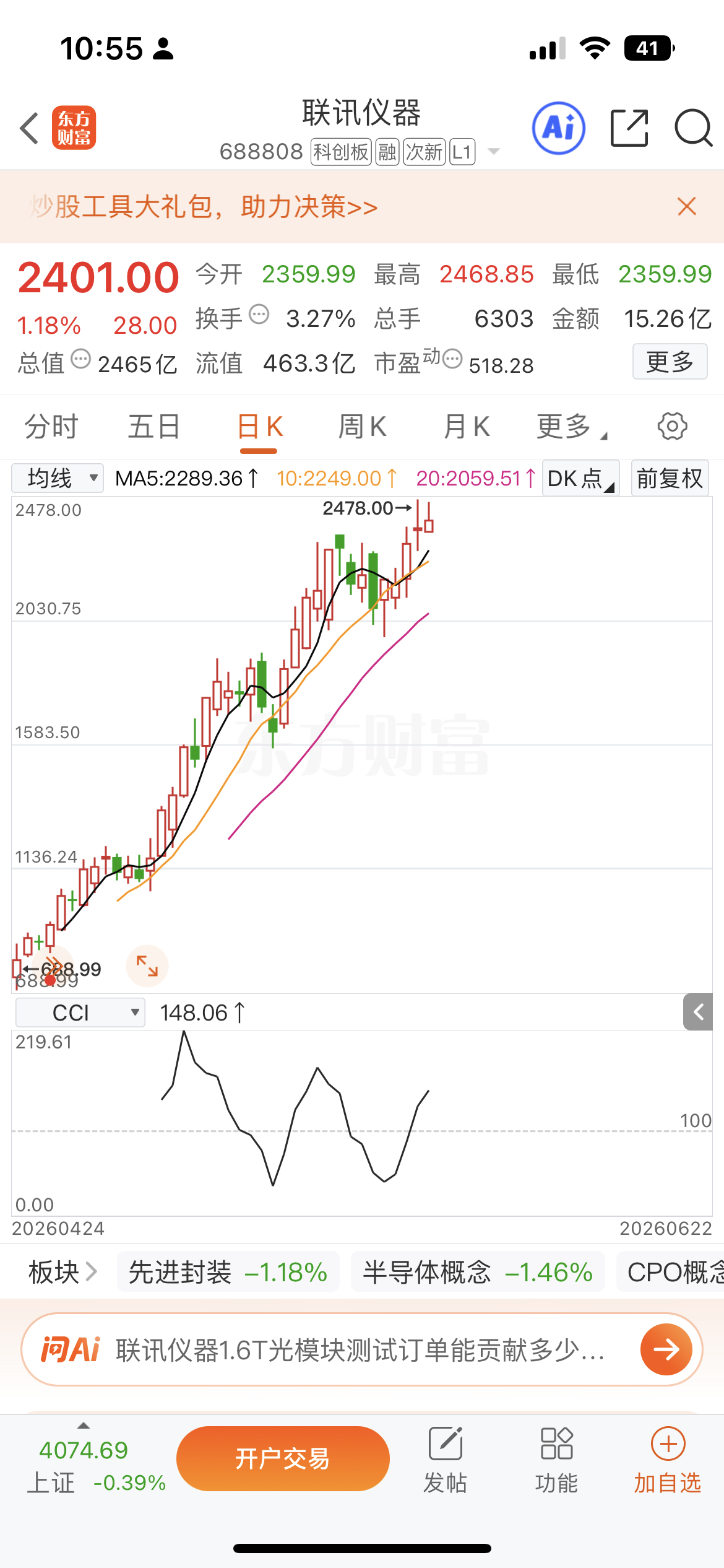 近期A股市场定价逻辑迎来重塑，联讯仪器、中际旭创、寒武纪、源杰科技四大硬核科技股