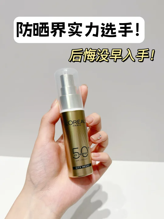 简直是夏天报恩防晒！！！