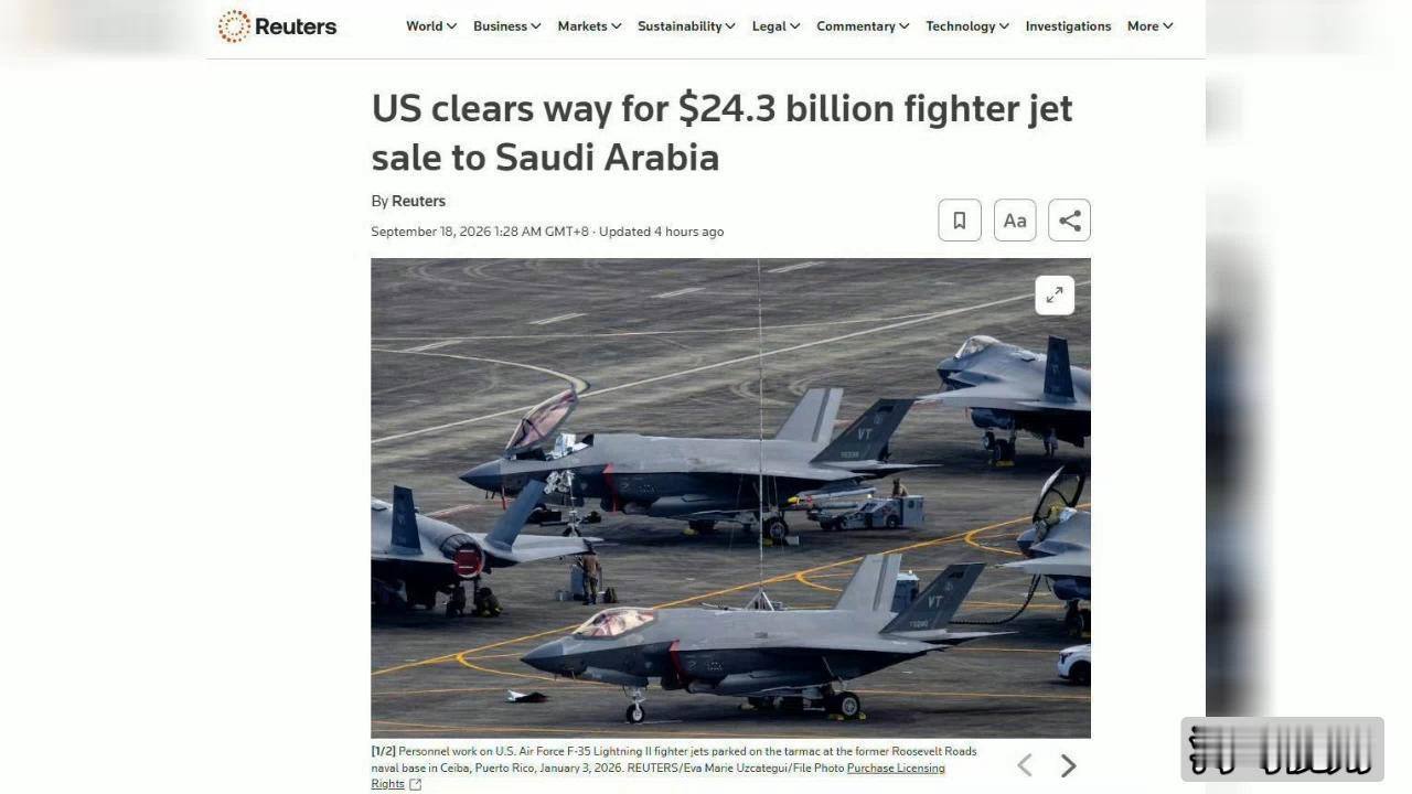 243亿美元买不来安全：F-35还没到，胡塞的导弹先到了。
9月17日，美国国务