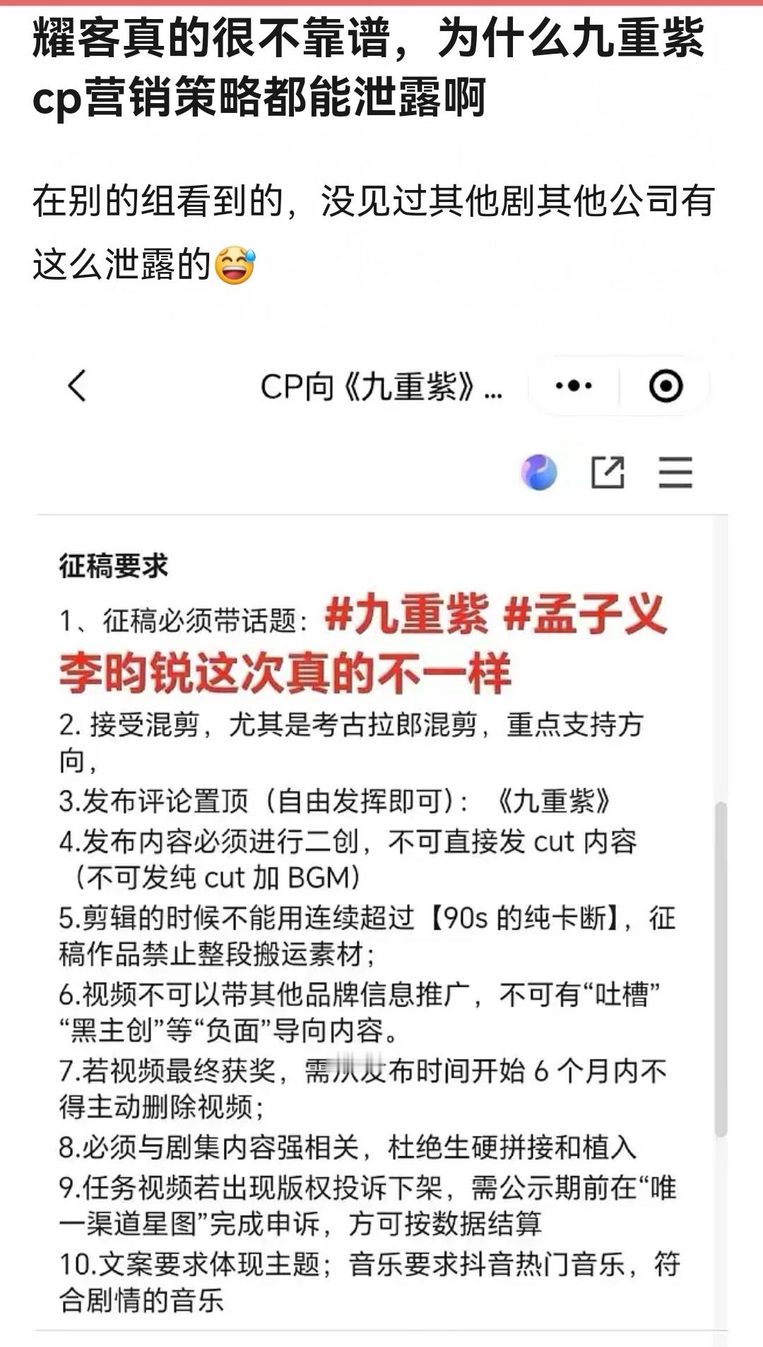 九重紫预制cp 这辈子真的完啦[淡淡的]吃预制菜嗑预制cp，我知道要营业，但你不