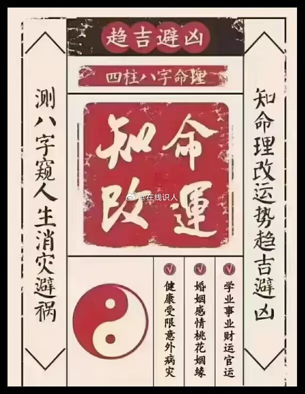 命‮能理‬帮我们‮清看‬先天命格、运‮起势‬伏、性‮短格‬板，知‮自晓‬身优势与