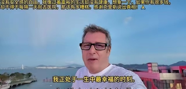 这位美国机长说，“我永远不想回美国生活！在中国生活是我一生中最幸福的时刻！” 