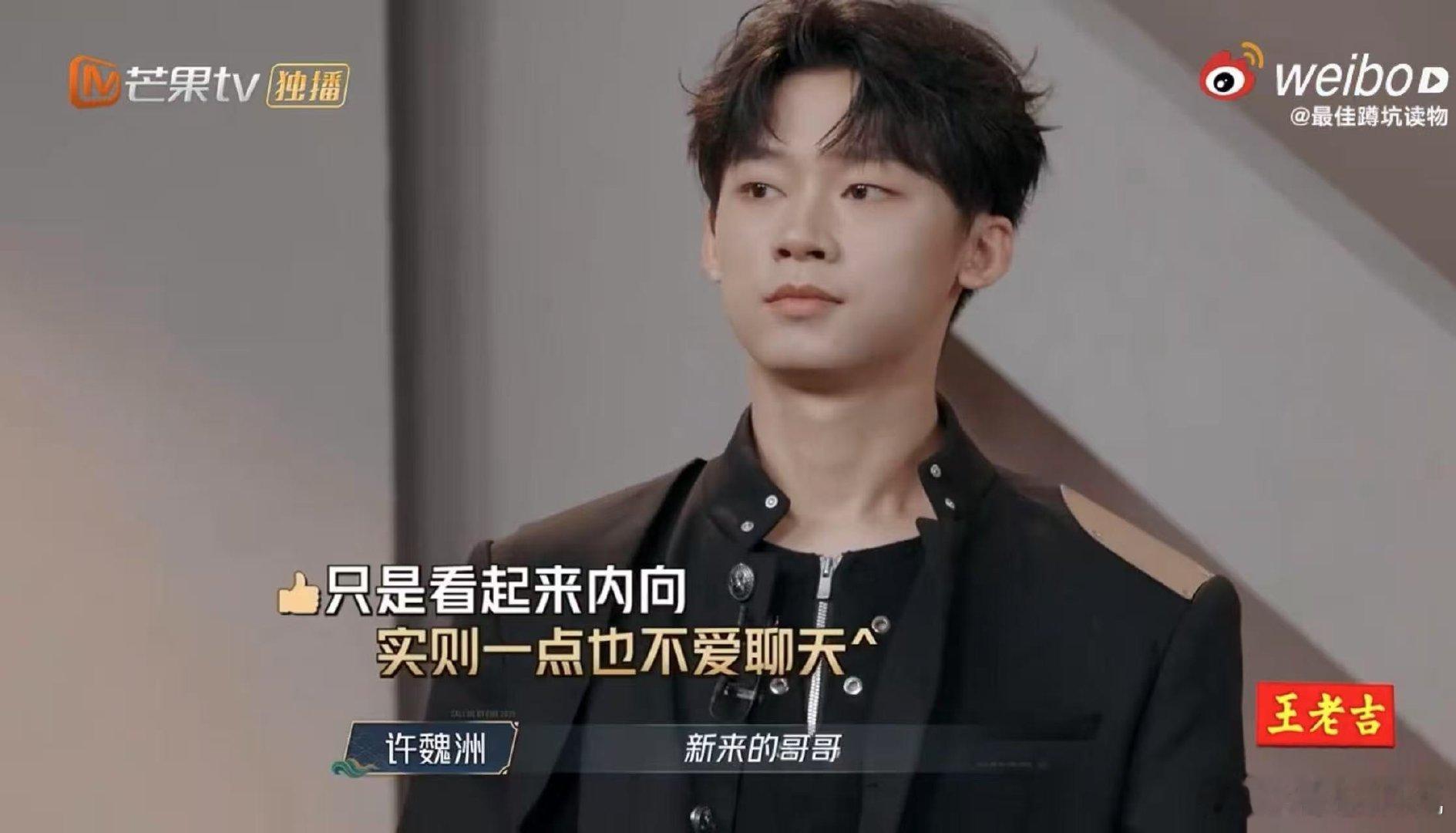 许魏洲回应PROME无人认识 许魏洲回应得挺实在，说PROME乐队的神秘感就是大