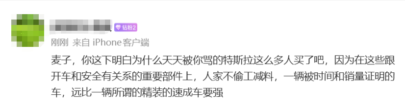 你说的在理，在今天我无法反驳。 ​​​