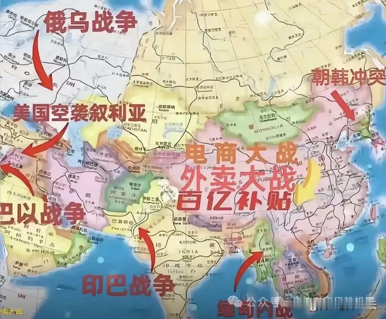 当今世界风云变幻。各个区域都有战争。中国是有外卖大战，电商大战。