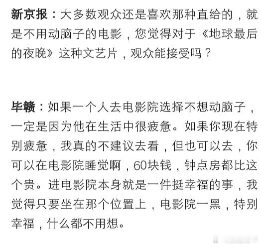 一个人去电影院选择不想动脑子，那一定是因为ta在生活中很疲惫。 ​​​