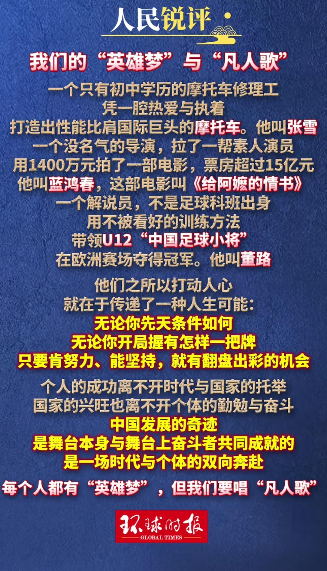 谁说凡人难出头！现在的时代，资源极大的丰富，只要敢拼，都可以整合出惊天动地的动静
