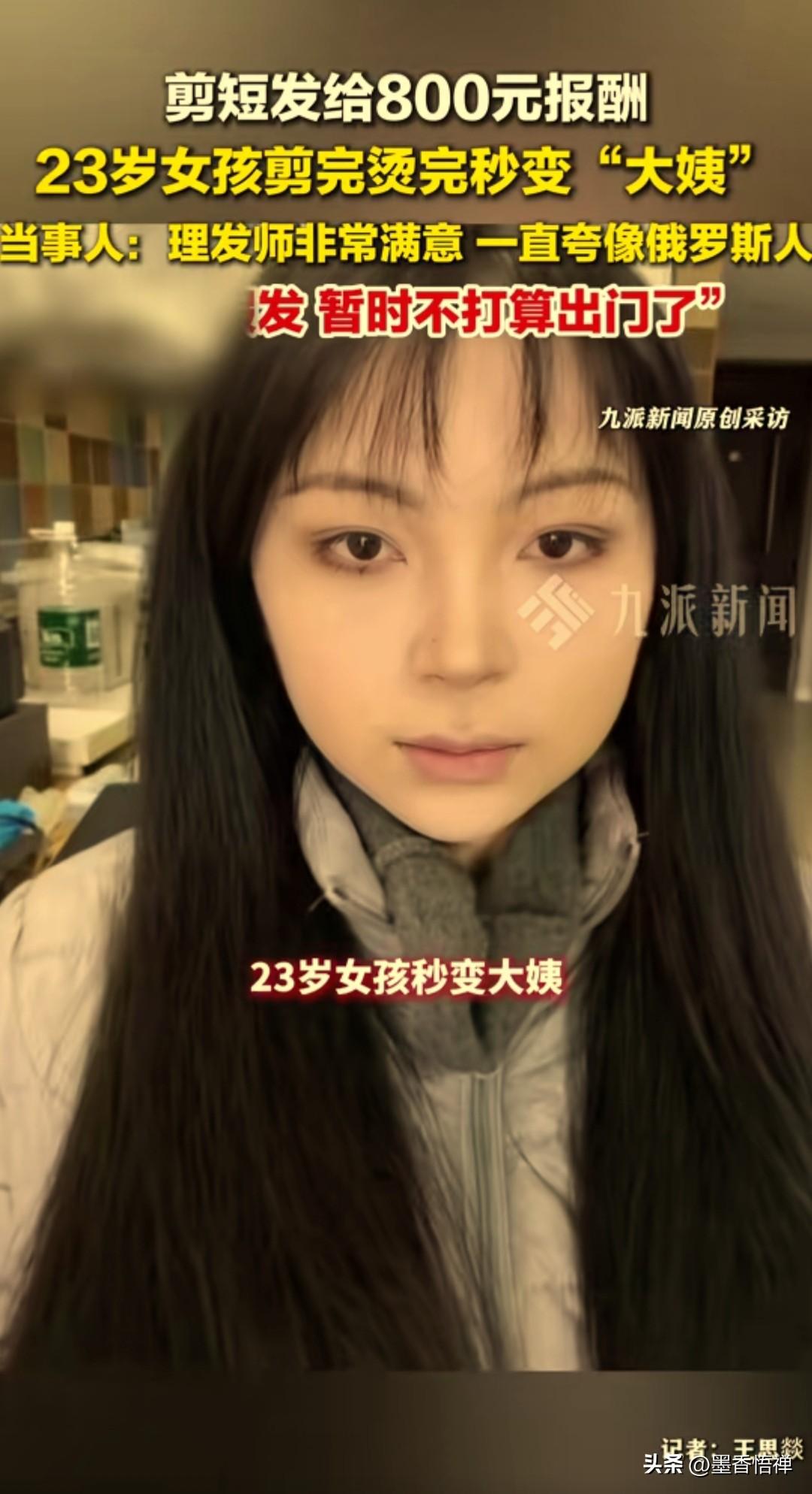 为了800元报酬，23岁女孩答应剪去长发，没想到8小时“改造”后，直接从年轻姑娘