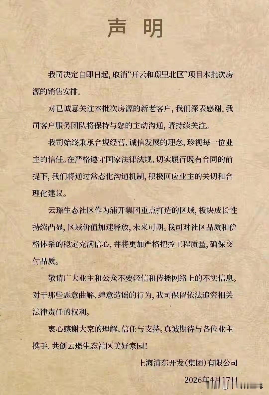 我之前讲过，上海楼市转向，一个标志性的事件是什么。
是砸售楼处。
当买房人发现新