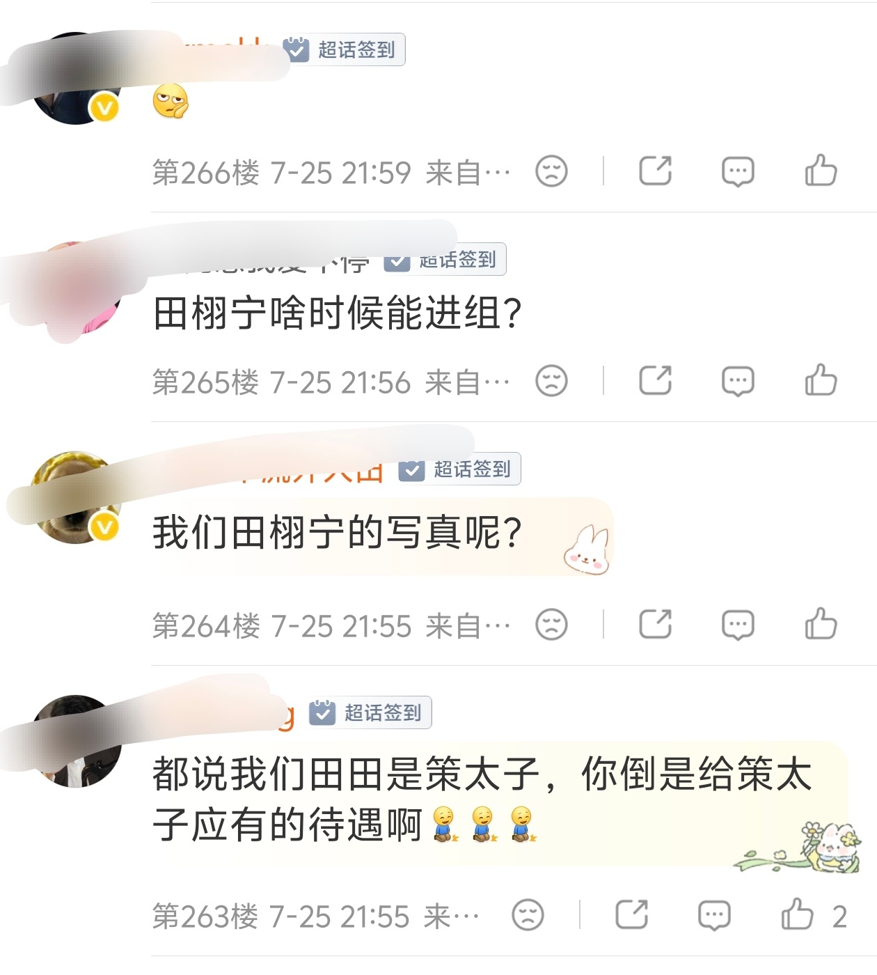 没睡的可以来笑一笑人家影视公司发自己公司艺人不是很正常吗 