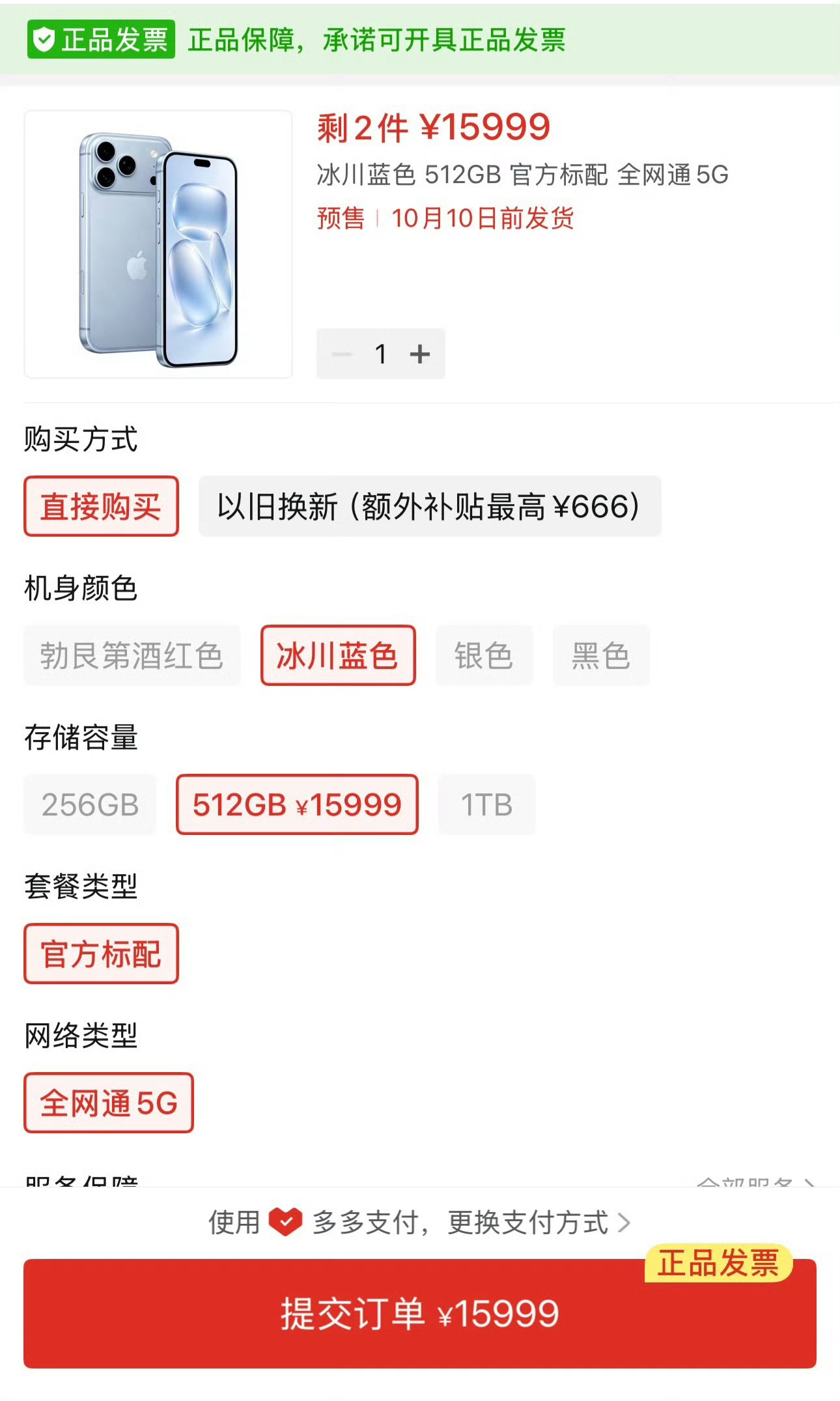 iPhone18Pro 饥饿营销谁能知道涨价这么多的iPhone还是疯抢，首批不