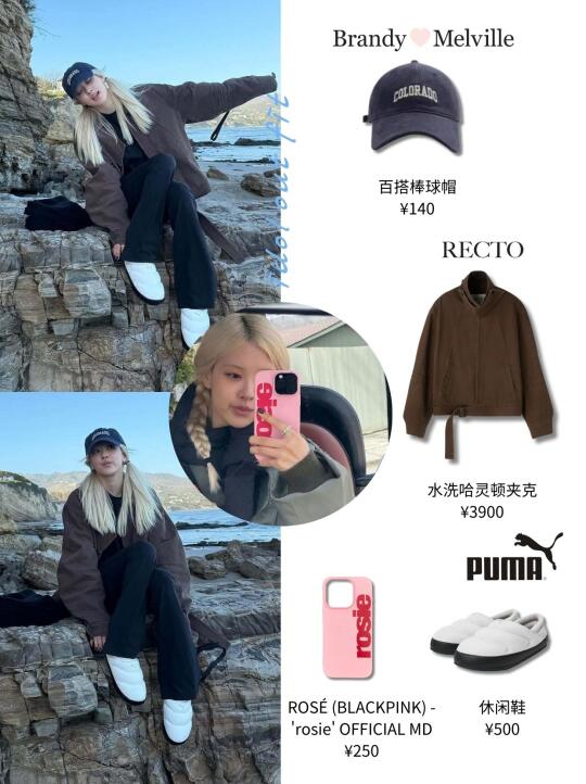 百元款大放送💓 Rosé朴彩英更新