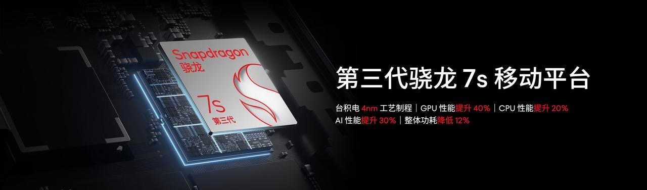 魅族Note16 Pro性能、散热和耐用性：搭载了第三代骁龙7s处理器，最高16