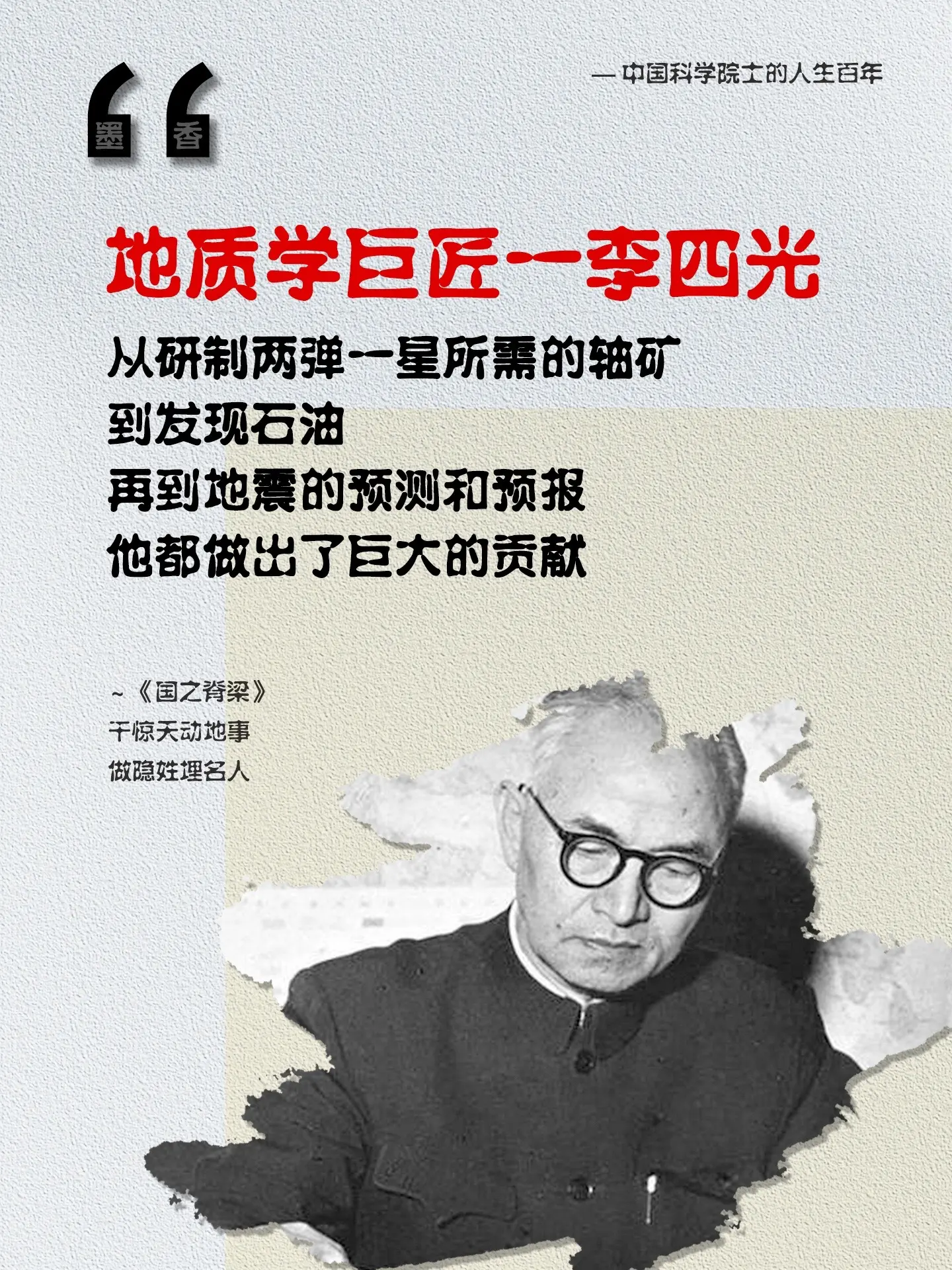 榜样的力量太震撼啦！翻开这本沉甸甸的《国之脊梁》，里面包含了40位中国...