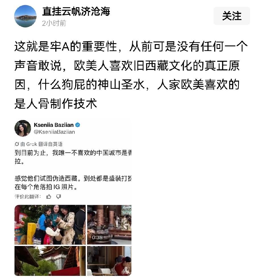 【欧美人喜欢旧西藏文化的原因有源于人骨人皮制作】欧美人喜欢旧西藏文化，有人说在于