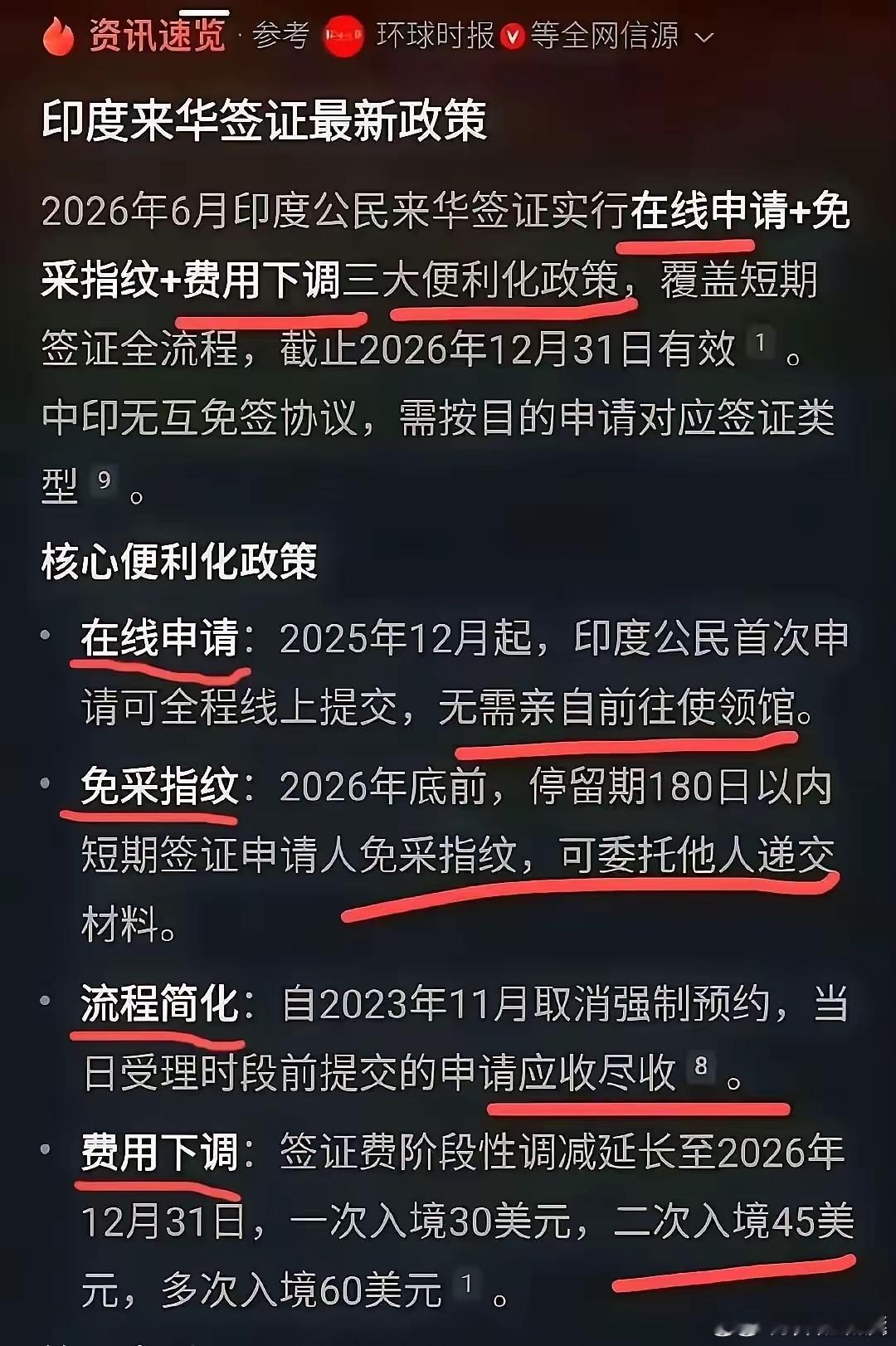 对印鉴证发放不录指纹最不理解，如果一个印度人来中国后撕掉鉴证黑下来，怎么遣返？录