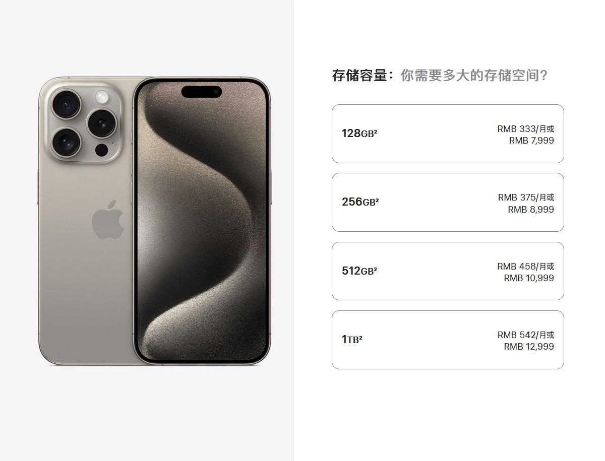 这次iPhone 15系列最令人意外的，就是2023年了，8000块的手机居然还