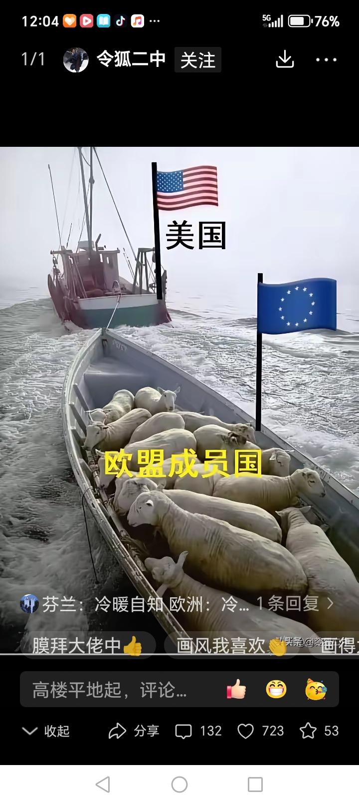 自从美国控制格陵兰岛后，这幅漫画在欧州传疯了，欧盟成员国人人自危，犹如待宰羔羊，