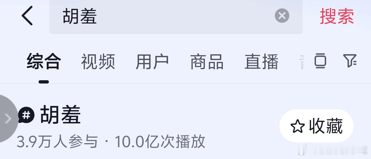 卢昱晓在轧戏红利还是很明显的，胡羞是剧里唯一🫘话题破10亿的角色 
