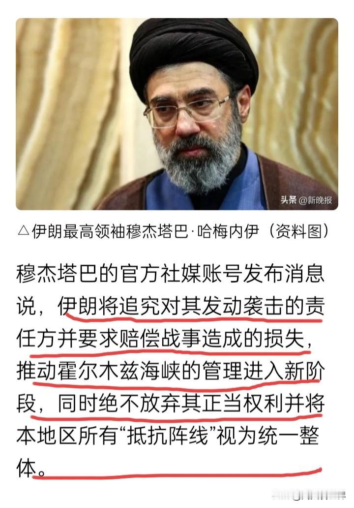 伊朗最高领导人提出谈判“三项原则”，感觉很难实现
当地时间20日，自当选后就一直