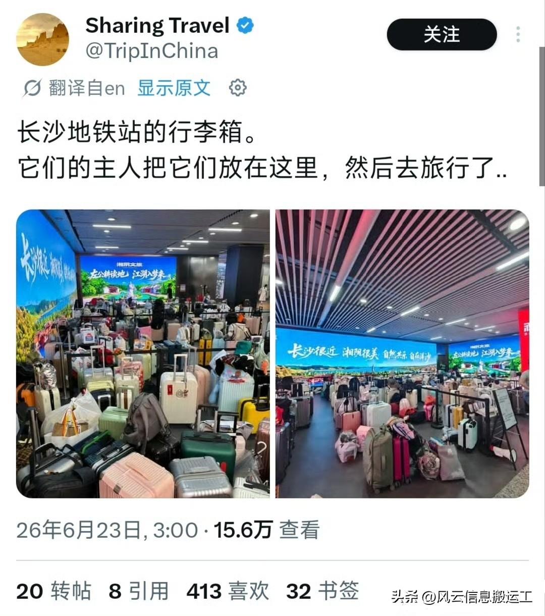 老外们讨论中国人把行李箱放在地铁站是否安全！