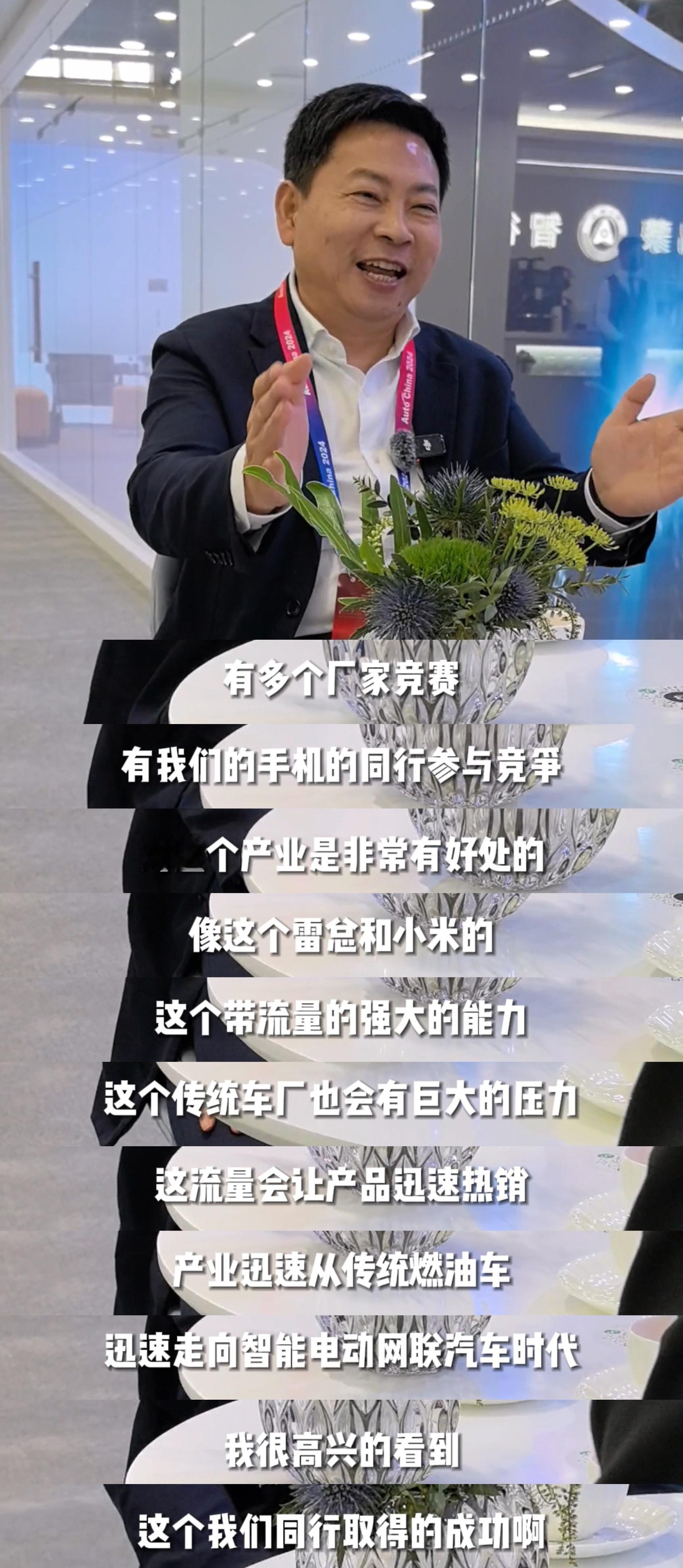 #余承东回应雷军推荐购买智界S7#挺好的～越来越多优秀新能源车的出现会让这么行业