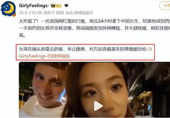 号称22万粉丝的英国博主，专程飞西安搞“赌约”：24小时拿下中国女孩。街头一碗2