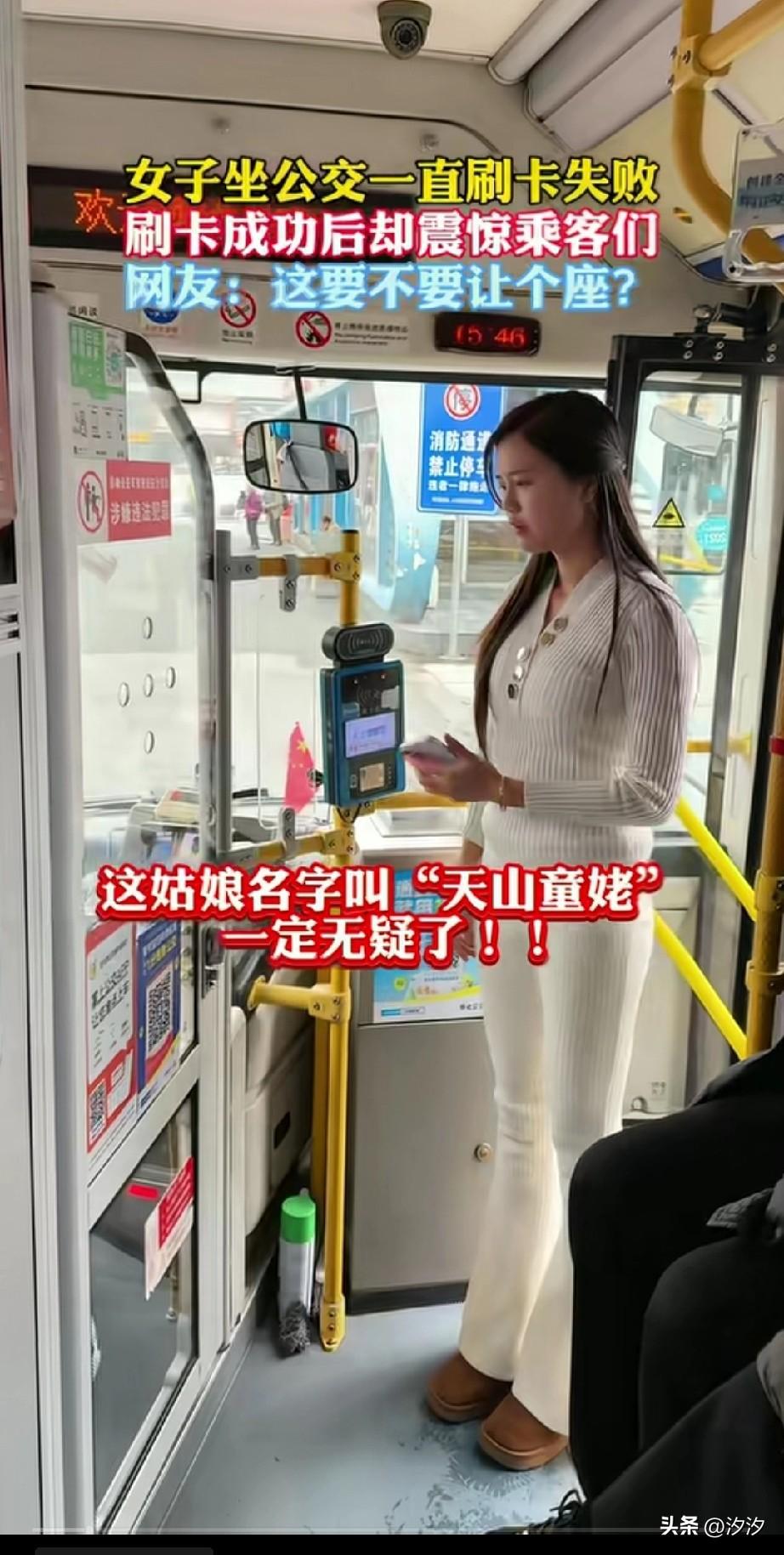 女子坐公交车的时候，
用手机扫码，
扫了半天也没扫上，
最后终于扫上了，
没想到