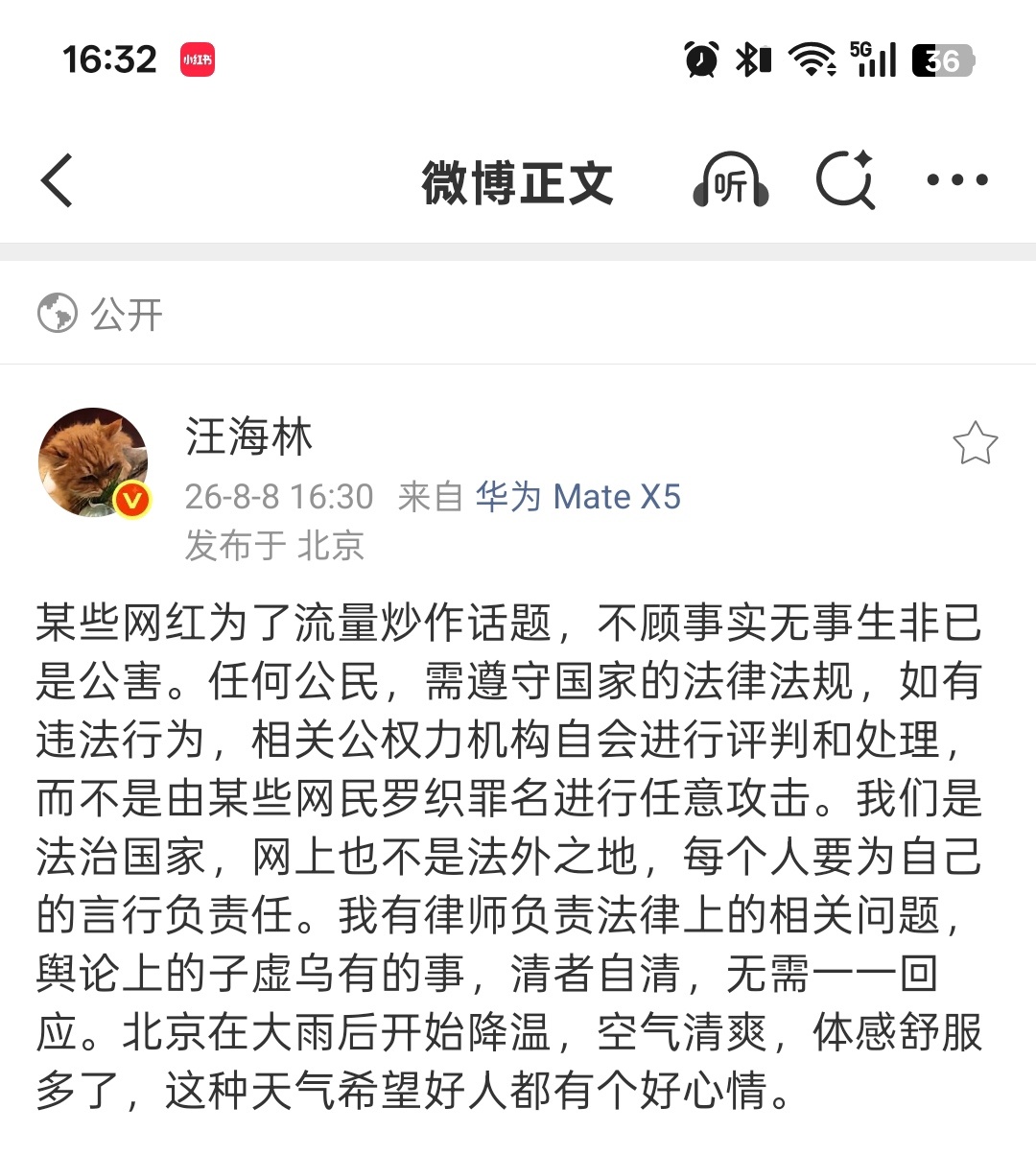 汪海林回应被实名举报汪海林回应了被峰哥实名举报偷税漏税！峰哥实名举报汪海林偷税漏