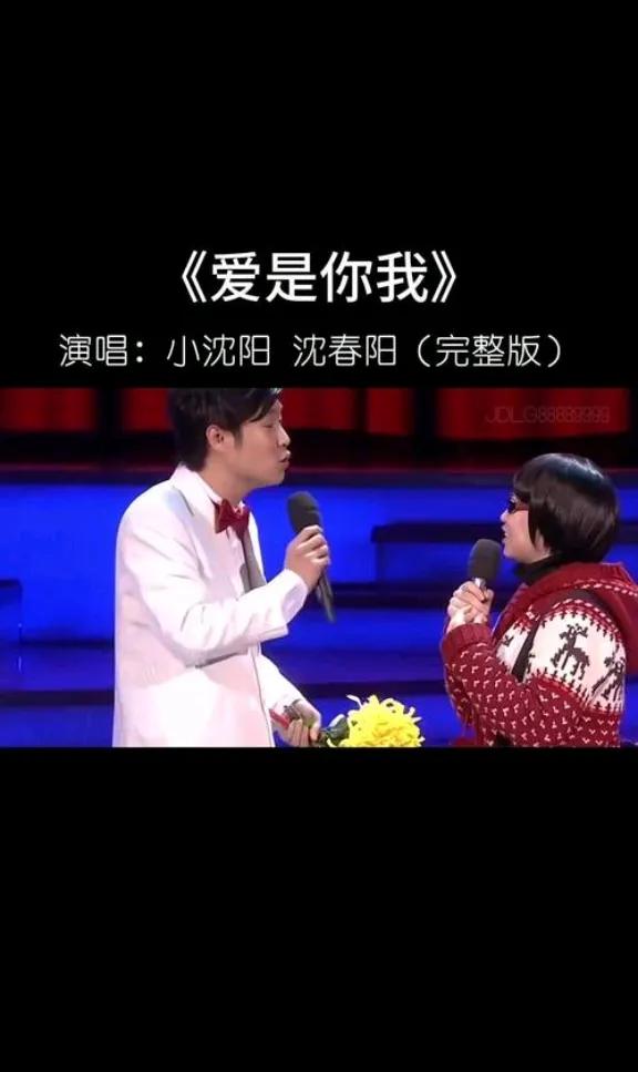 小沈阳合肥演唱会：与沈春阳共绎《爱是你我》

2024年2月3日，小沈阳在合肥成