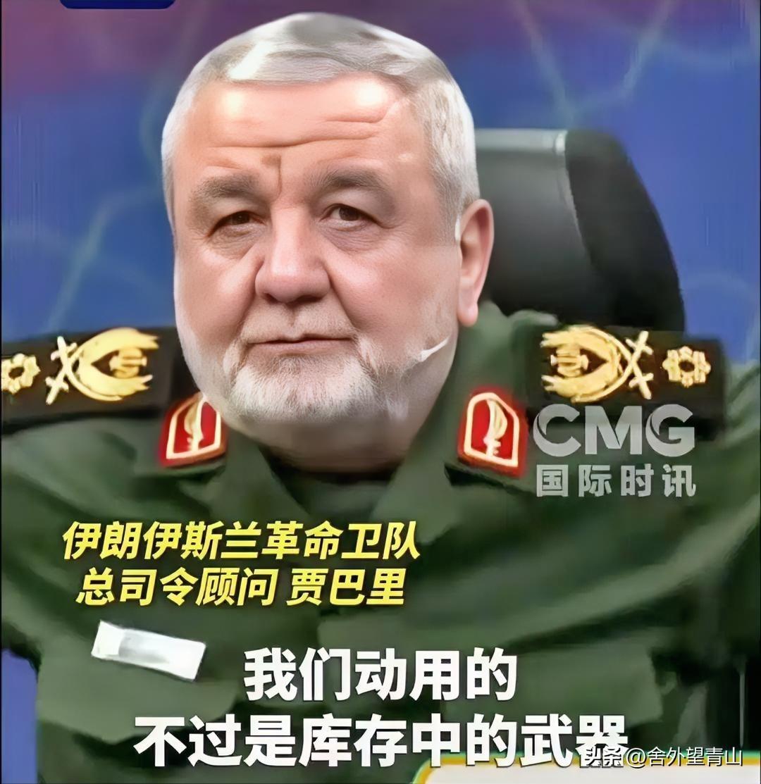 伊朗这次真的发飙了，喊话特朗普！
伊朗伊斯兰革命卫队总司令顾问，贾巴里，喊话特朗