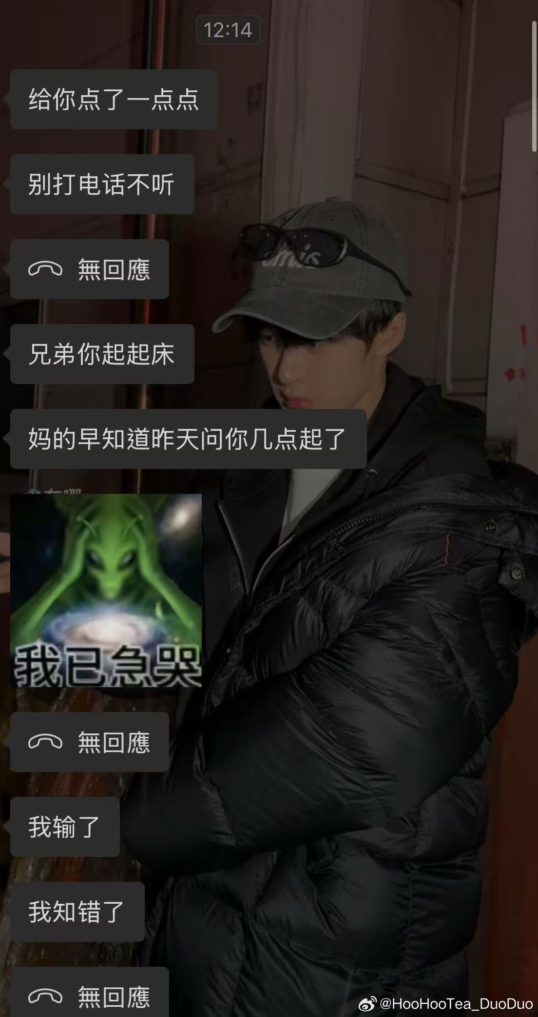 我闺蜜想请我喝奶茶但是忘记问我几点起了。于是我起床的时候奶茶已经在门口等了我两个