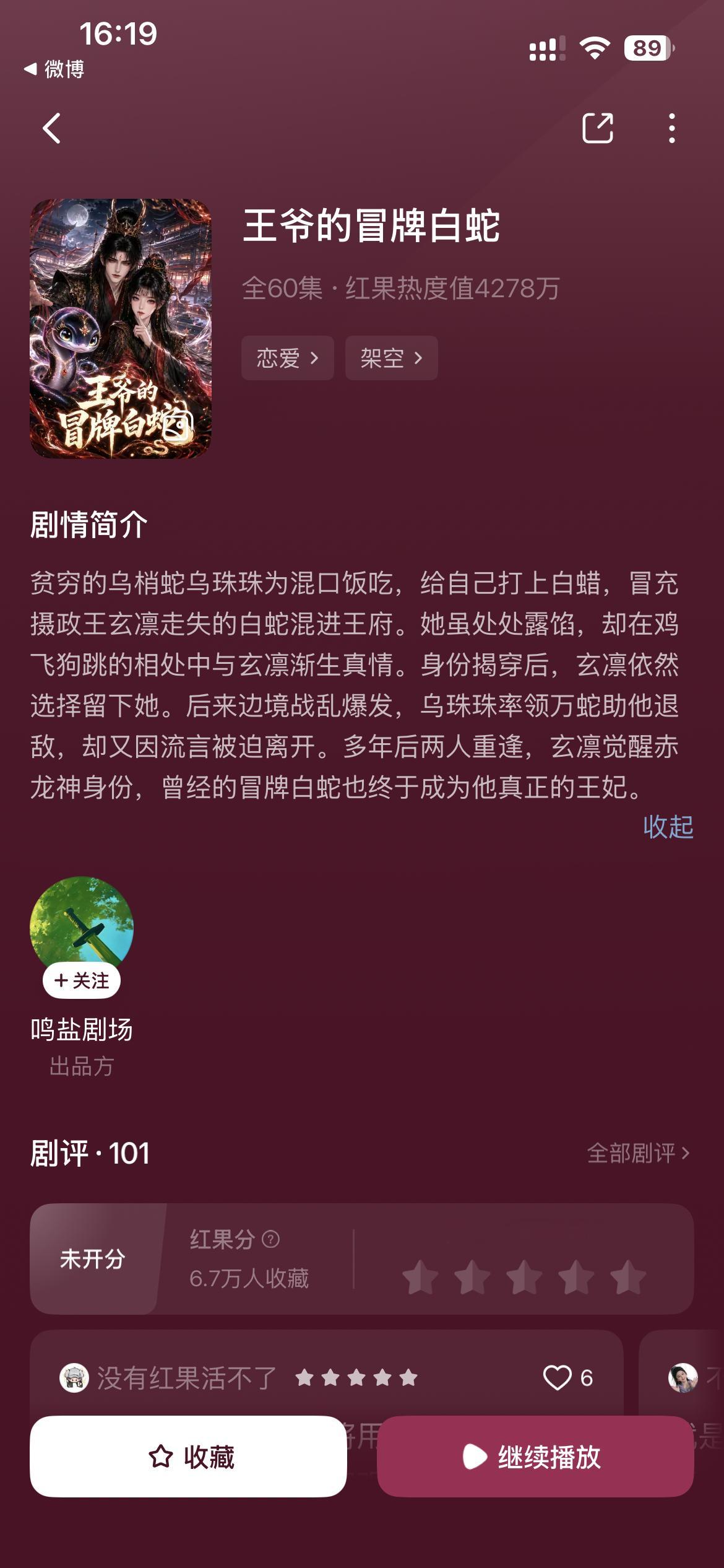 短剧推荐 好甜！就是男主好容易就接受了跨物种相恋[泪奔][泪奔][泪奔]不过男主